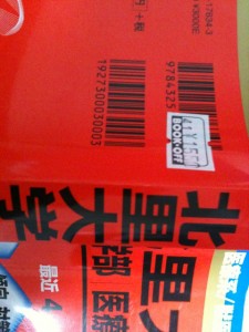 kitasato