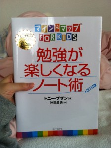 benkyou 勉強が楽しくなるノート術