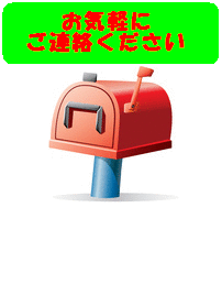 mail6_1 メールイメージ