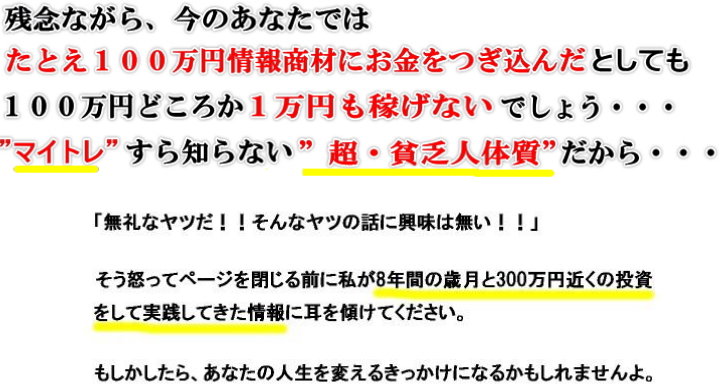 マイトレ 画像