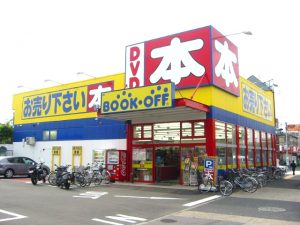 ブックオフイメージ画像 せどり