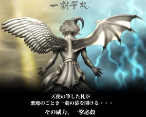 一撃必劇2 イメージ画像