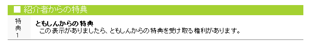 インフォカート