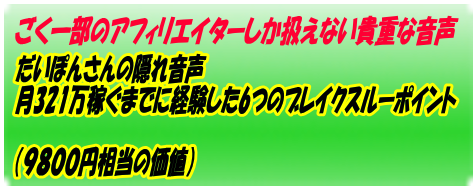 銀河鉄道プロジェクト 特典2