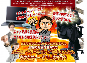 起業の星 レビュー 特典 イメージ画像