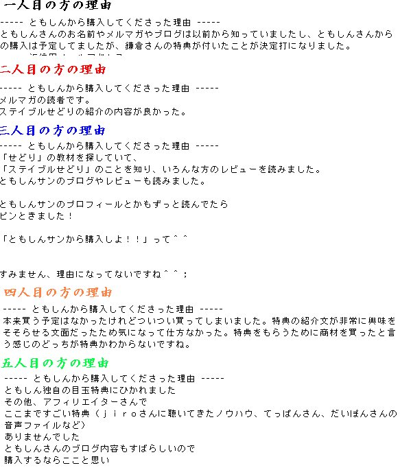 ステイブルせどりを購入していたけた理由 ステイブルせどりを購入していたけた理由