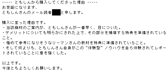 購入理由3