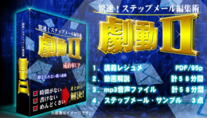 gekidou2