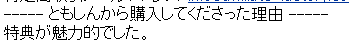 アフィリエイトファクトリー 実践