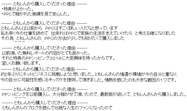ppcレボリューション