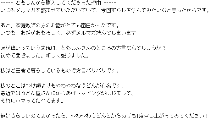 kansou4