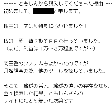 riyuu1