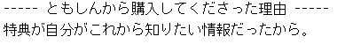 riyuu2