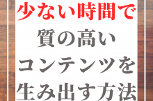 seo 質の高いコンテンツ