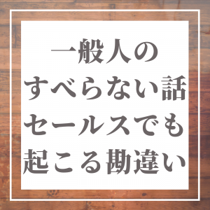 すべらない話 一般人