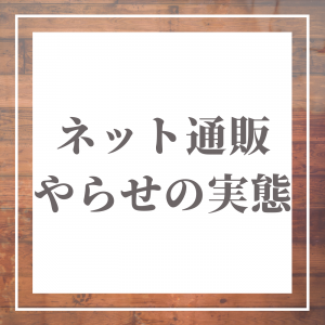 楽天 口コミ やらせ
