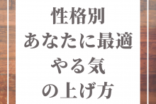 仕事 やる気でない 対処法