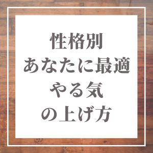 仕事 やる気でない 対処法