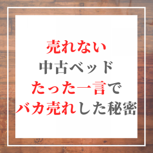 林先生の初耳学 ベッド