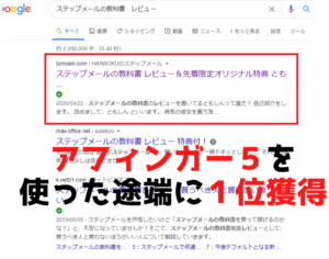 アフィンガー 特典