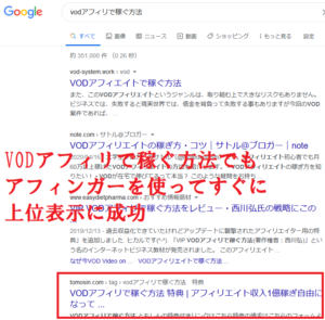 アフィンガー 特典